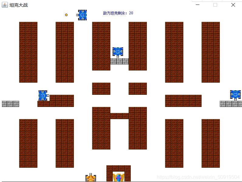 java實現(xiàn)坦克大戰(zhàn)小游戲
