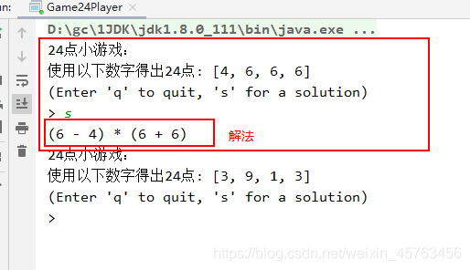 利用Java編寫24點小游戲的實例代碼