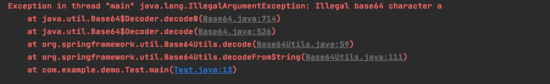 關于Java下奇怪的Base64詳解