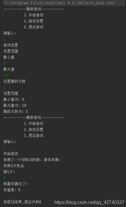 猜數(shù)游戲java實現(xiàn)代碼