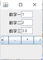 java實現(xiàn)簡單計算器