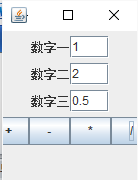 java實現(xiàn)簡單計算器