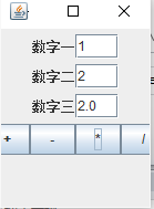 java實現(xiàn)簡單計算器