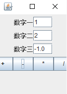java實現(xiàn)簡單計算器