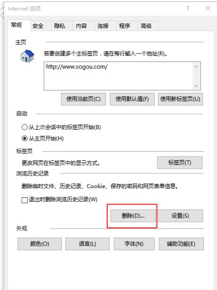 win10的ie瀏覽器老是無響應怎么回事？解決win10的ie瀏覽器老是無響應的方法分享