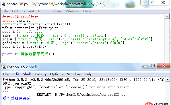python3 通過向mongodb插入數據失敗（查看Mongovue，數據庫中沒有數據），但是程序運行卻沒有報錯