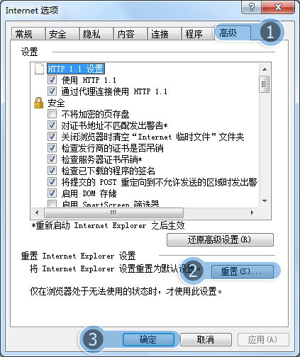 WIN7打開IE就未響應怎么回事?WIN7打開IE就未響應解決方法說明