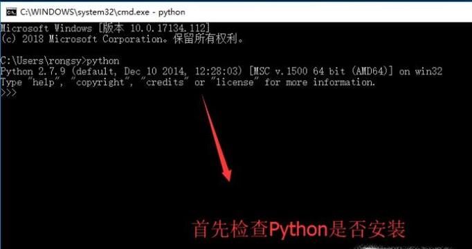 python pip 升級