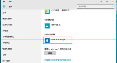 Win10正式版默認(rèn)瀏覽器無法修改是什么原因?解決方法分享