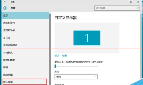 Win10正式版默認(rèn)瀏覽器無法修改是什么原因?解決方法分享