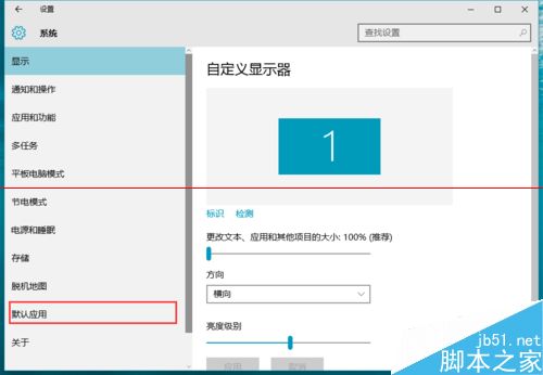 Win10正式版默認(rèn)瀏覽器無法修改是什么原因?解決方法分享