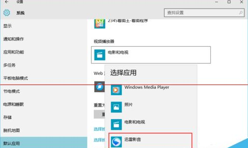 Win10正式版默認(rèn)瀏覽器無法修改是什么原因?解決方法分享