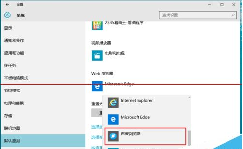 Win10正式版默認(rèn)瀏覽器無法修改是什么原因?解決方法分享