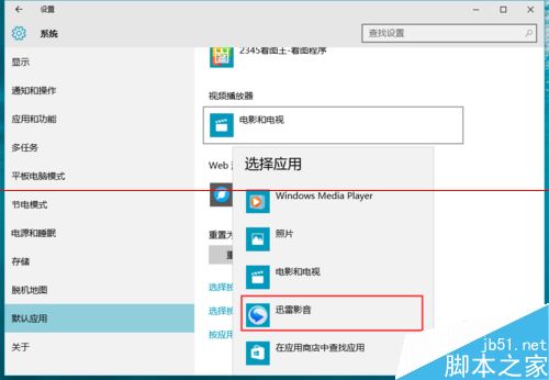 Win10正式版默認(rèn)瀏覽器無法修改是什么原因?解決方法分享