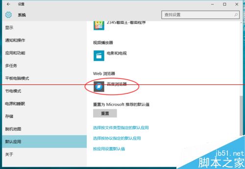 Win10正式版默認(rèn)瀏覽器無法修改是什么原因?解決方法分享