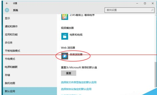 Win10正式版默認(rèn)瀏覽器無法修改是什么原因?解決方法分享