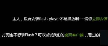 Win10系統(tǒng)下IE11瀏覽器提示沒(méi)有安裝Flash Player是什么原因?解決步驟分享