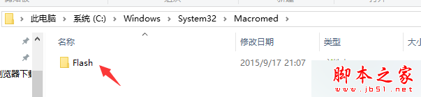 Win10系統(tǒng)下IE11瀏覽器提示沒(méi)有安裝Flash Player是什么原因?解決步驟分享
