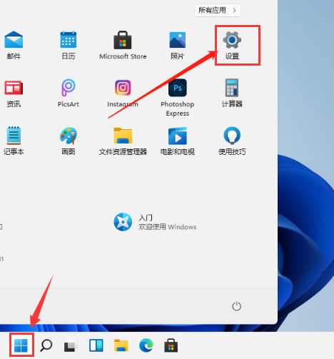 Windows11更改字體視覺效果方法介紹