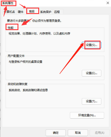 Windows11更改字體視覺效果方法介紹