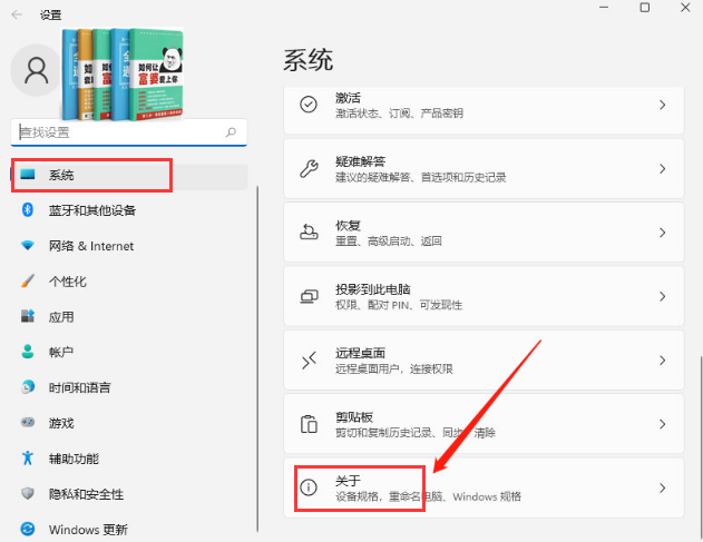 Windows11更改字體視覺效果方法介紹