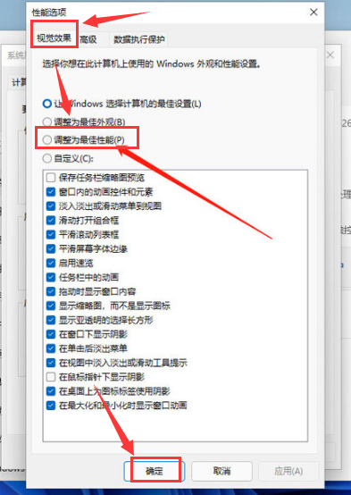 Windows11更改字體視覺效果方法介紹