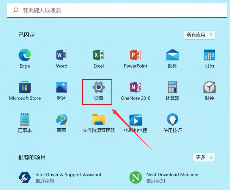 Windows11查找網(wǎng)絡(luò)mac地址步驟介紹