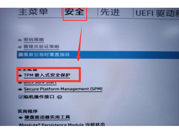 惠普win10如何進(jìn)入安全模式