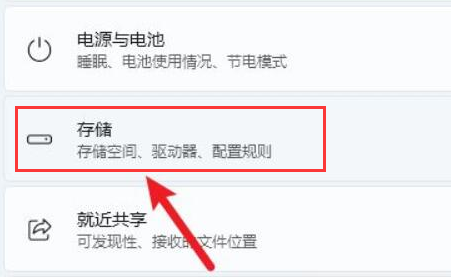 Windows11設(shè)置文件儲存位置技巧分享
