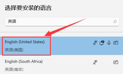 Windows11切換輸入法語言方法介紹