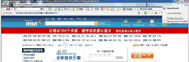 Win7系統(tǒng)怎么更改IE8瀏覽器搜索提供程序?具體更改方法介紹