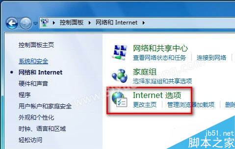 Windows7系統(tǒng)怎么刪除IE8瀏覽器瀏覽歷史記錄？刪除歷史記錄的方法說明