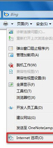 Windows7系統(tǒng)怎么刪除IE8瀏覽器瀏覽歷史記錄？刪除歷史記錄的方法說明