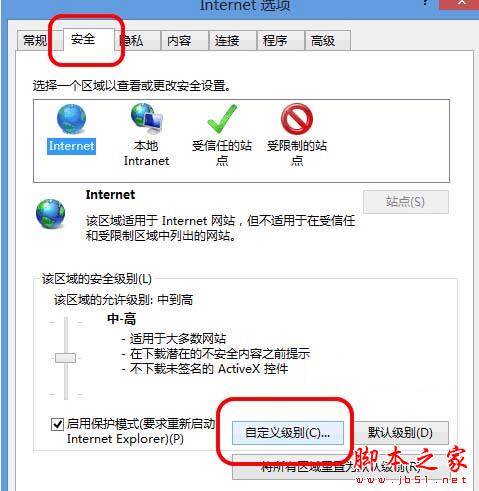 Win8系統中IE瀏覽器彈出剪切板提示框怎么解決?解決彈出剪切板提示框的辦法說明