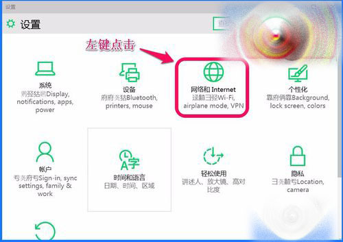Win10 10102預(yù)覽版IE瀏覽器怎么設(shè)置關(guān)聯(lián)程序?