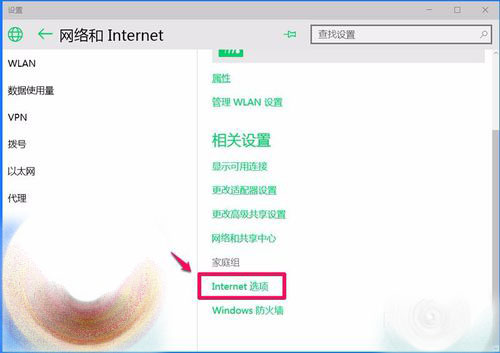 Win10 10102預(yù)覽版IE瀏覽器怎么設(shè)置關(guān)聯(lián)程序?