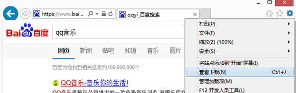 Win8的IE瀏覽器怎么打開下載項(xiàng)？打開下載項(xiàng)快捷鍵說明