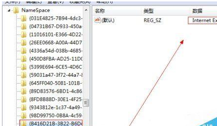 win7桌面ie圖標無法刪除怎么解決?解決無法刪除的方法說明