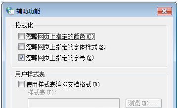 Win7系統怎么固定IE瀏覽器所有網頁字體大小?固定方法分享