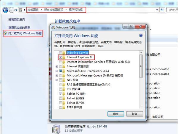 win7系統(tǒng)ie瀏覽器打開(kāi)后自動(dòng)關(guān)閉如何解決？解決方法分享