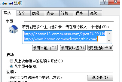 Win7 IE瀏覽器突然打不開網頁是什么原因？解決方法介紹