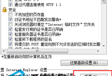 Win7 IE瀏覽器突然打不開網頁是什么原因？解決方法介紹