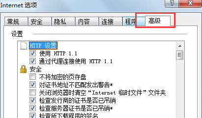 Win7 IE瀏覽器突然打不開網頁是什么原因？解決方法介紹