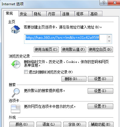 Win7下IE瀏覽器未響應怎么解決?解決IE瀏覽器未響應方法介紹