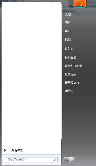 Win7系統(tǒng)電源按鈕如何修改為鎖定?解決方法介紹