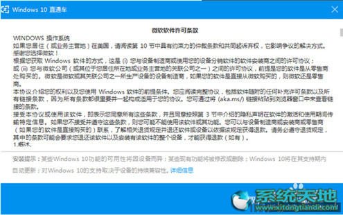 Win10升級(jí)助手升級(jí)Win10專業(yè)版的技巧有什么?升級(jí)技巧分享