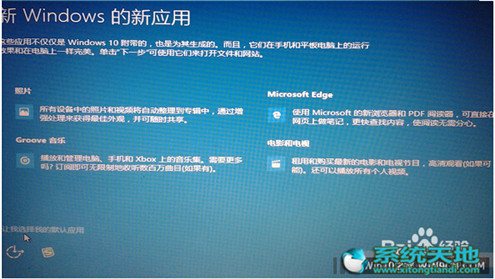 Win10升級(jí)助手升級(jí)Win10專業(yè)版的技巧有什么?升級(jí)技巧分享