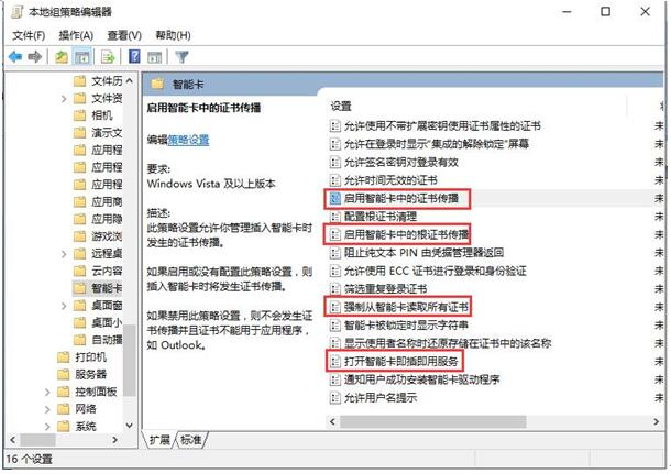 Win10專業版下怎樣優化關閉智能卡服務？優化關閉智能卡服務介紹