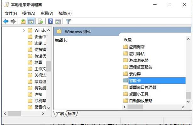 Win10專業版下怎樣優化關閉智能卡服務？優化關閉智能卡服務介紹