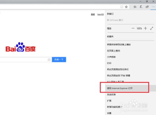 win10edge瀏覽器兼容模式如何打開?打開瀏覽器兼容模式方法介紹